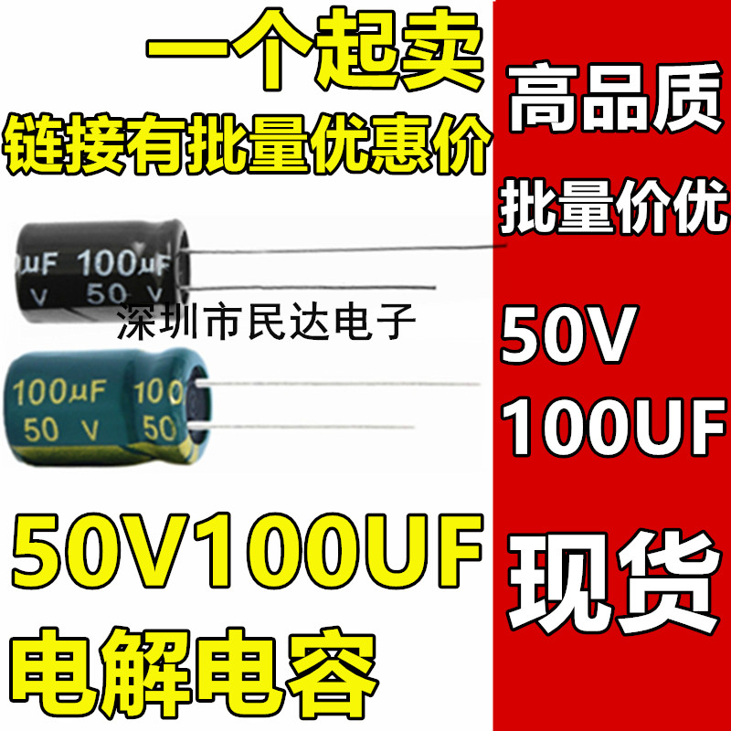 50V100UF capacitor 6X11 6X12 8X12 black high frequency low resistance 50V 100UF aluminum electrolytic capacitor