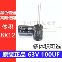 63V100UF 63V100UF 8X12 8X12 10X13MM black high-frequency low resistance aluminium electrolytic capacitor 100UF 63V
