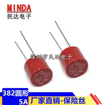 Factory spot 382 round fuse cylindrical 5A 250V T5A Brown red slow break fuse