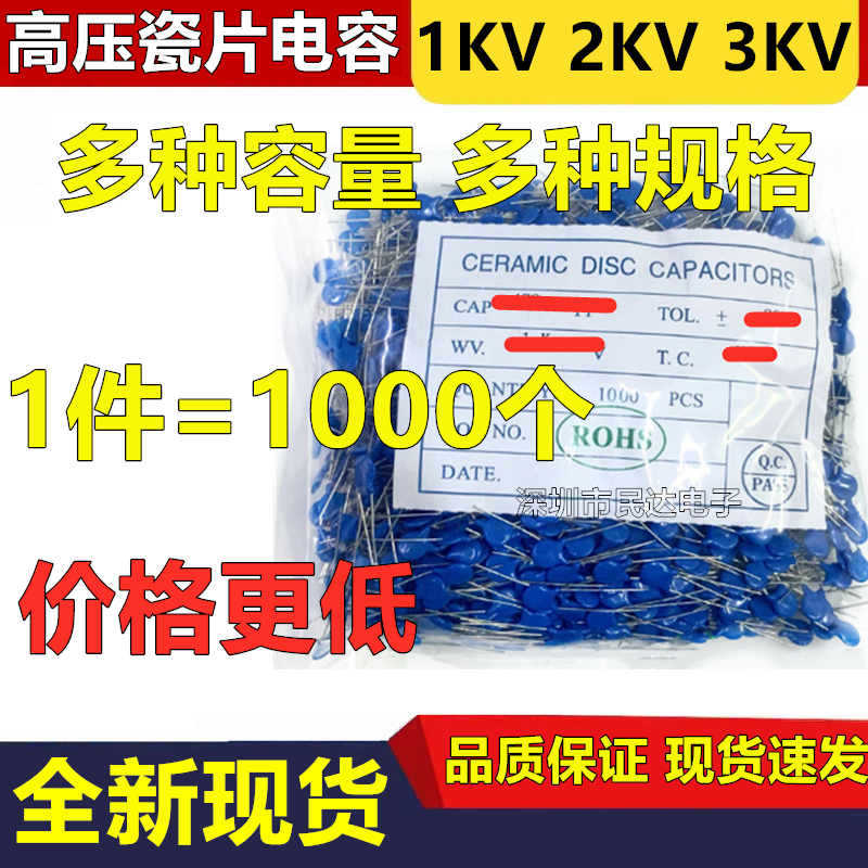 1KV 2KV 3KV 高電圧セラミックコンデンサ 101/102/103/221/222/471/472 10NF470PF