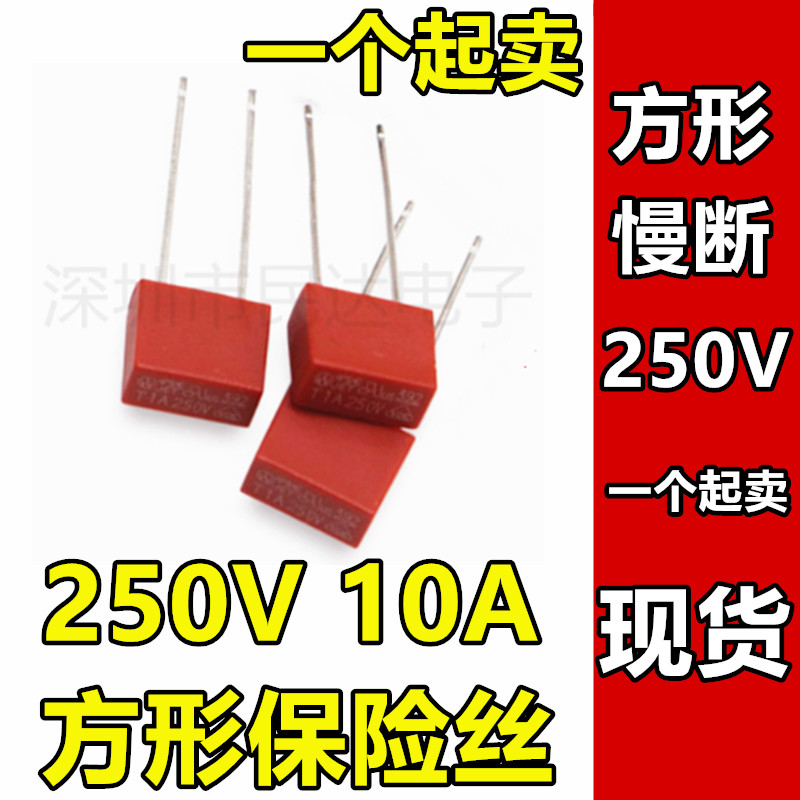 392 square fuse T10A 250V slow broken square insurance tube direct plug-in power used fuse plastic packaging