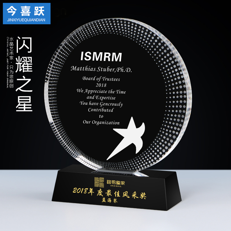 Crystal Glass Trophy Customized Annual Meeting Excellent Employee Group Sales Champion Personality Production of Authorized Brand Distribution Brands