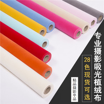 Suction Light Cloth Photography Background Cloth Black Suede Cloth Black Flocking photo photo cloth without reflective suede cloth background cloth