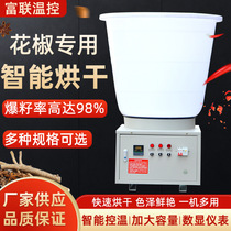 Fully automatic intelligent prickly pepper dryer Large capacity electric hot air energy baking pretzels Medicinal Pepper Domestic Dryers