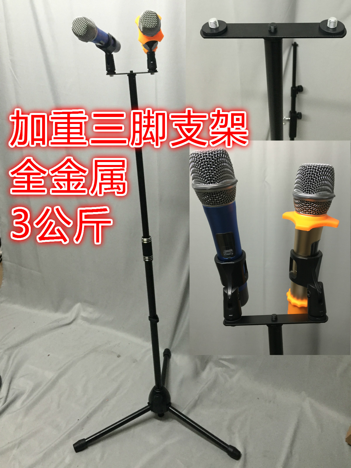 Double-clamp four-clip at the same time with a floor bracket tripod accented-metal type