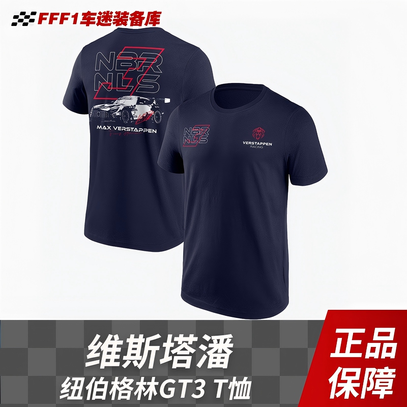 Verstappen's 24-Hour Gt3 Endurance Race Debut at Nürburgring, Official Version, Official Merchandise
