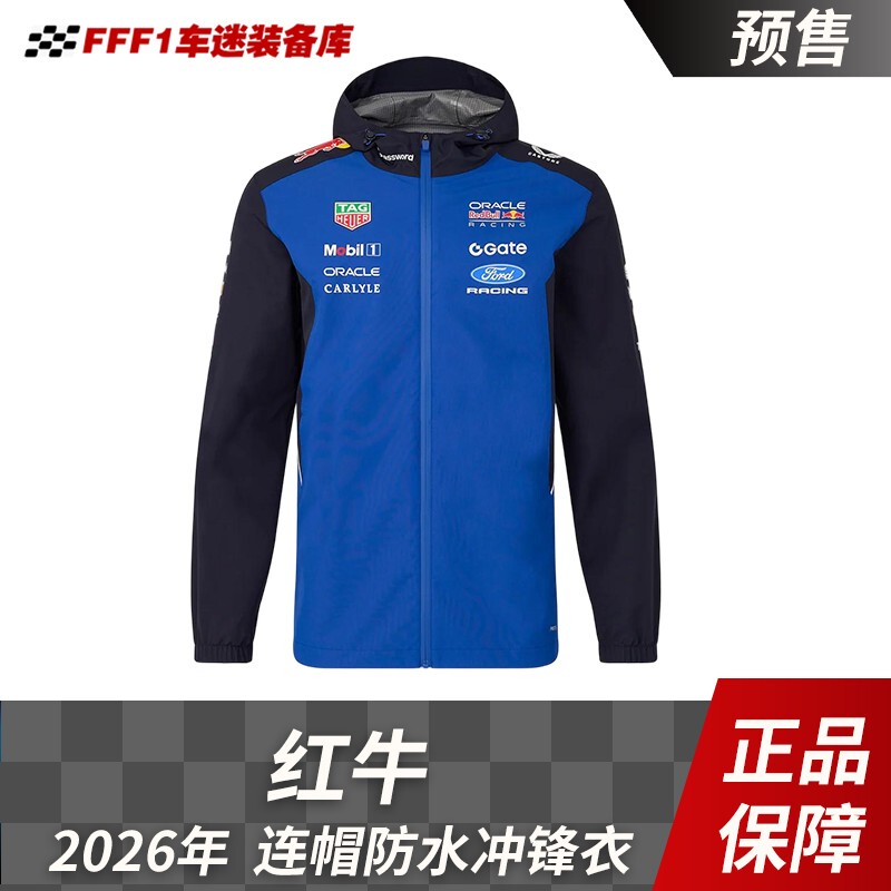 F1 Red Bull Racing Team Uniform Red Bull 2026 New Model Verstappen Same Style Waterproof Jacket