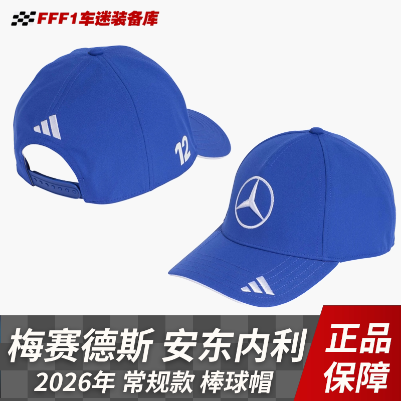 2026 Mercedes Amg F1 Team Antonelli Racing Cap Regular Baseball Cap Duckbill Cap