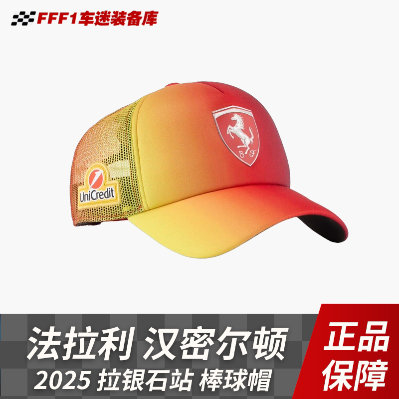 Ferrari F1 Team 2025 Hamilton Silverstone Special Edition Baseball Cap Racing Cap