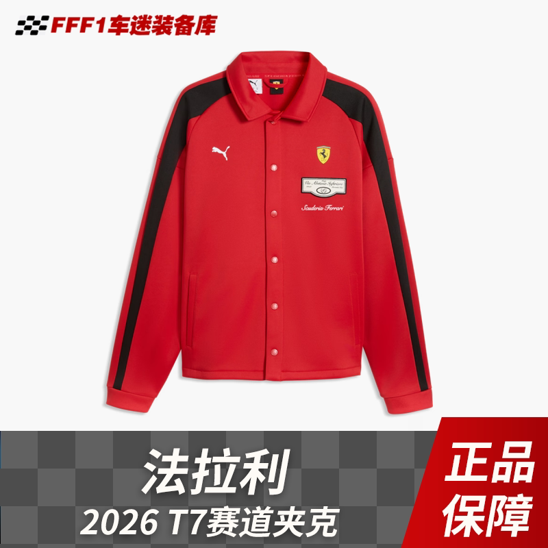 F1 Formula One Ferrari Team 2026 New T7 Track Jacket Leclerc Hamilton