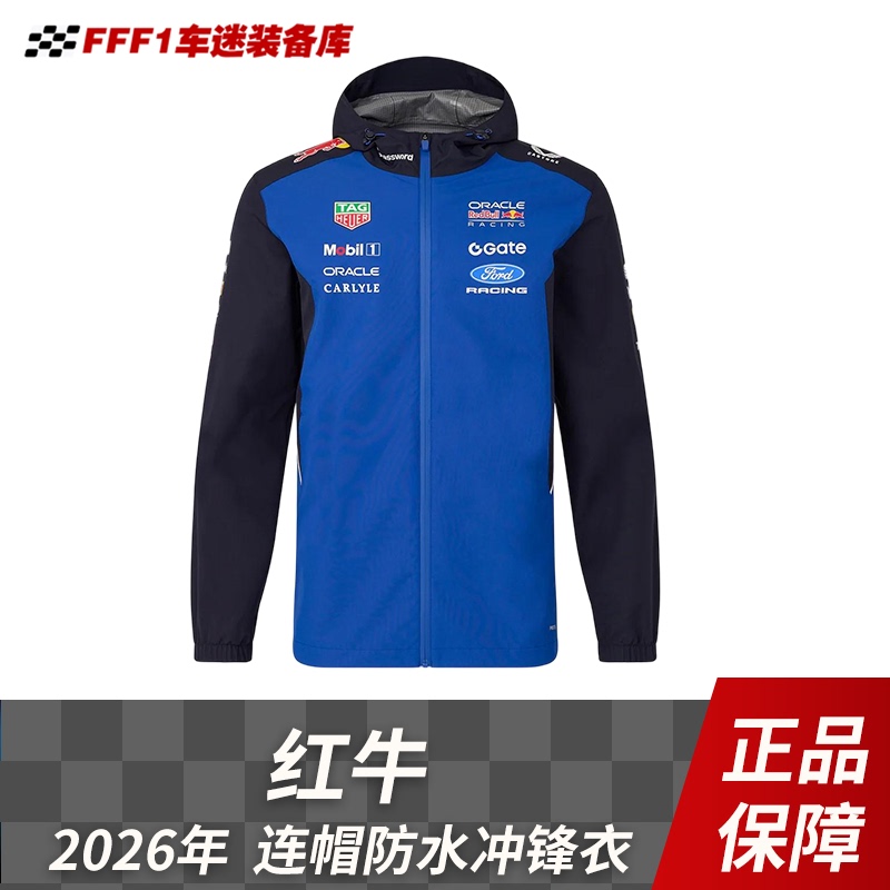F1 Red Bull Racing Team Uniform Red Bull 2026 New Model Verstappen Same Style Waterproof Jacket F1 Red Bull Racing Team Uniform Red Bull 2026 New Model Verstappen Same Style Waterproof Jacket