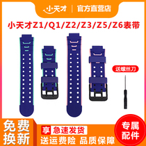 (Officially authorized)Original Little Genius phone watch strap Childrens watch protective cover Y01AY02Y03 Z1Z1sZ2Z3Z5Z6 Q1Q1s watch accessories charging