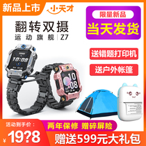 Officially authorized Little Genius phone watch Z6 peak version Iron Man limited edition official website positioning waterproof Z5pro sixth and seventh students childrens smart Z5a new version front and rear dual camera Z7Z8
