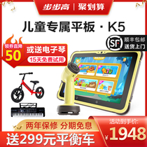 (Officially authorized)Backgammon tutoring machine K5 childrens tablet eye protection early education machine Point reading pen Chinese learning story course synchronization childrens primary school English literacy learning machine S5 direct store