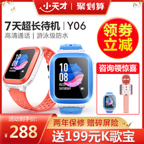 Officially authorized new product Little Genius phone watch Y06 childrens intelligent positioning smart fast charging student sports bracelet New version of swimming waterproof Y05 multi-function Z1SZ3 Little Genius Z5