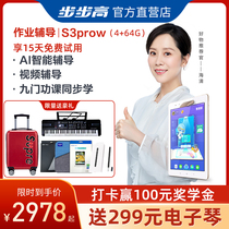 (Officially authorized)Backgammon tutoring machine S3prow eye protection point reading learning machine Primary school junior high school and high school students synchronization S3pro upgraded version S5 early education smart tablet computer direct store H8a