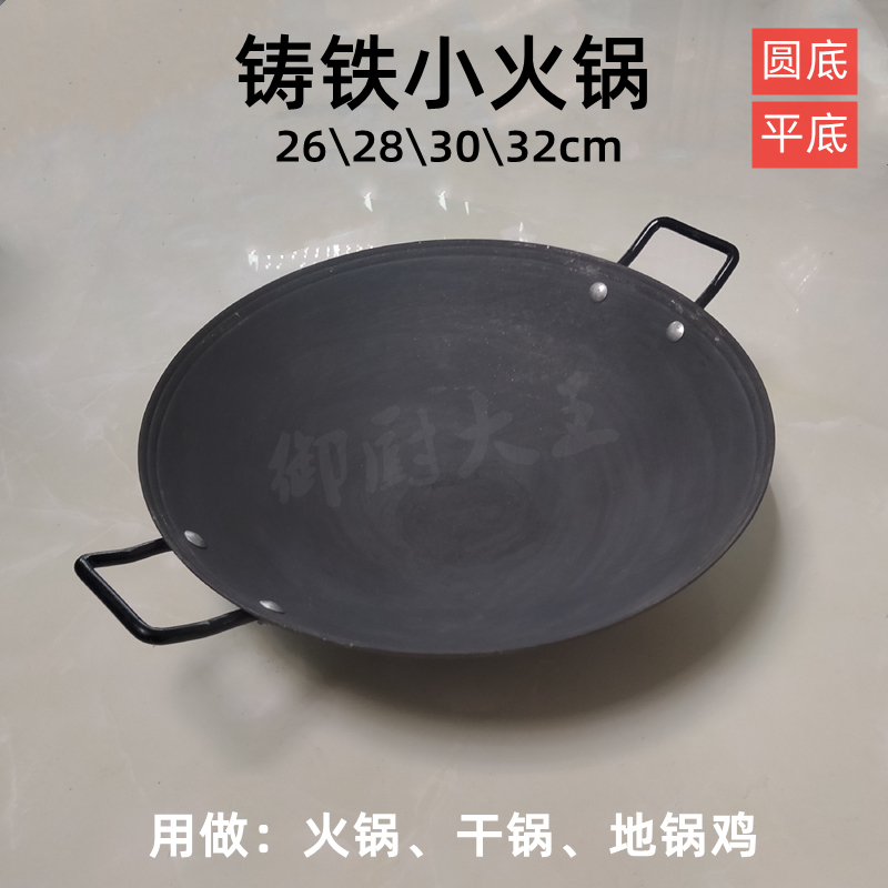 Old-fashioned cast iron small dry pot hot pot pot pig iron thickened binaural dry stew pot flat-bottomed household hotel commercial alcohol stove