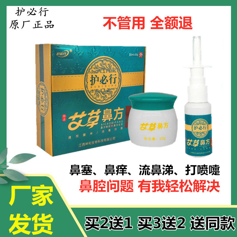 Elgrass Nose Party Ventilation Cream Anaphylactic Season Rhinitis Cream Paranasal Nose Itching Sneeze Runny Blowback Spray