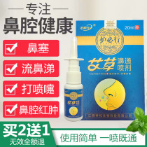Cang goose rhinitis tablets Official website Nasal congestion runny nose sneezing Turbinate hypertrophy Cang ear oil nose and health cream