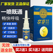 Cang goose rhinitis tablets Official website Turbinate hypertrophy Allergic nasal congestion itchy runny nose sneezing rhinitis cream radical cure