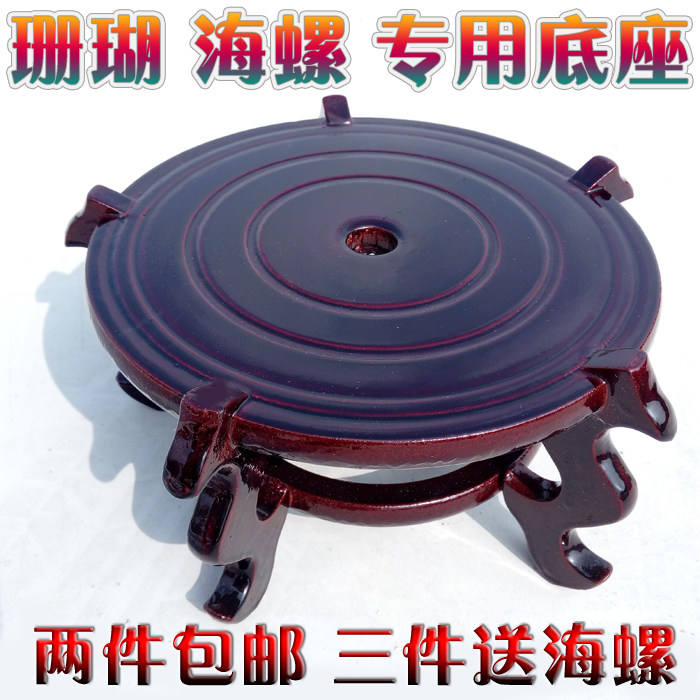 Sea Snail Coral Collection Goods Shelf Sea Snail Shells Coral Base Home Gift Handicraft Swing Accessories Base