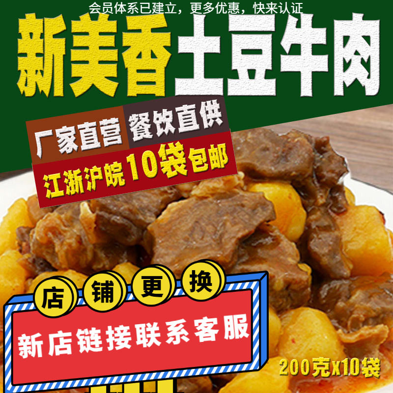 New Beauty Potato Beef Fast Food package 200 gr * 10 Bag Cover Meals Takeaway Dish of Gourmet Dish semi-finished products