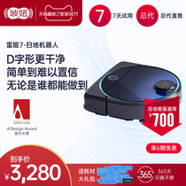 Bo Niu Leeji Lezee7 sweeping machine People use automatic vacuum cleaner to sweep and mop all-in-one machine