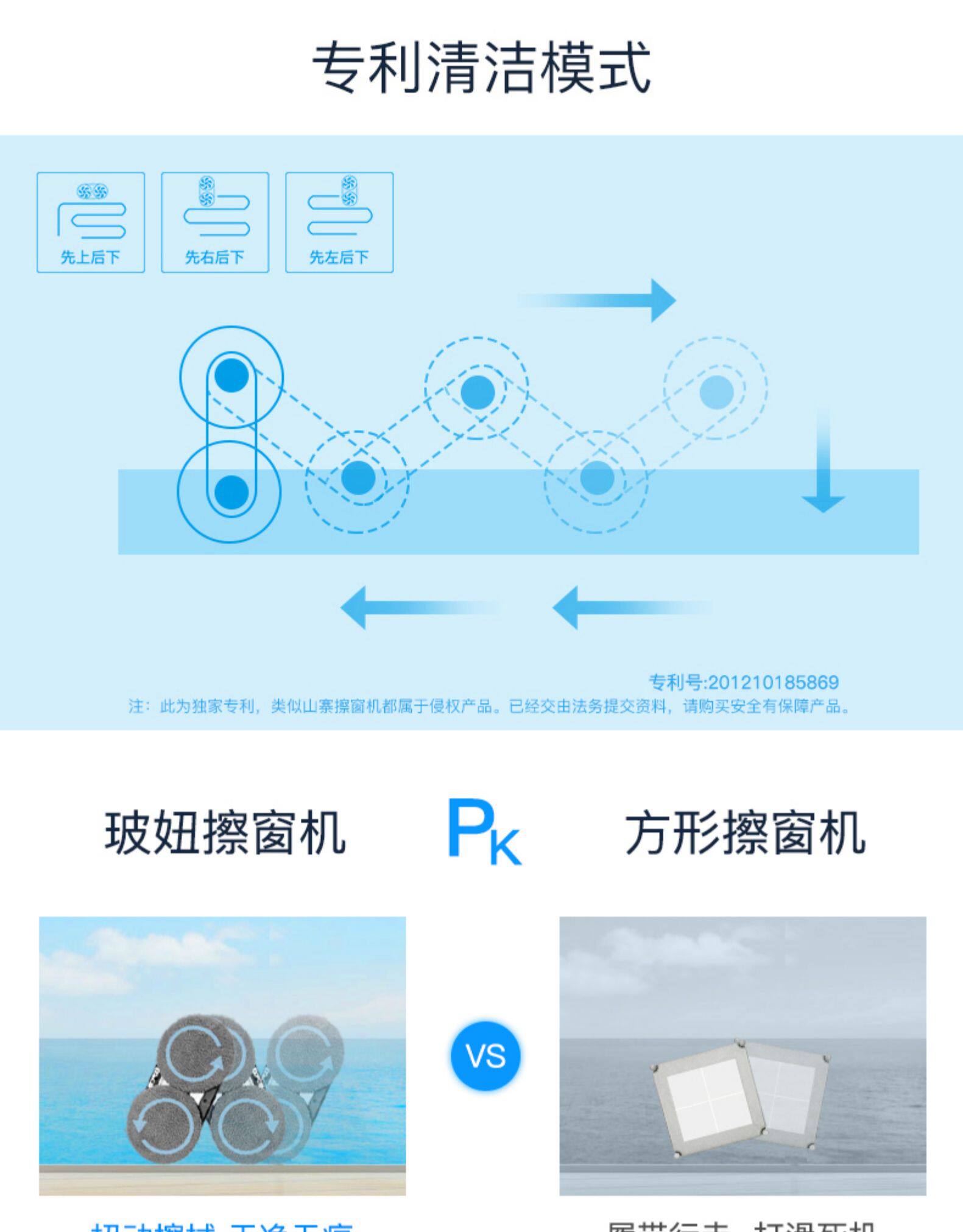 德国 玻妞 最具性价比的2.5代 擦窗机器人 图11
