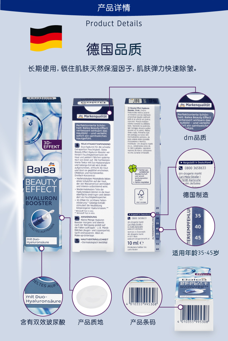 Đức dm ổi Balea hyaluronic acid dưỡng ẩm sâu chống nhăn da lão hóa tinh chất diếp cá