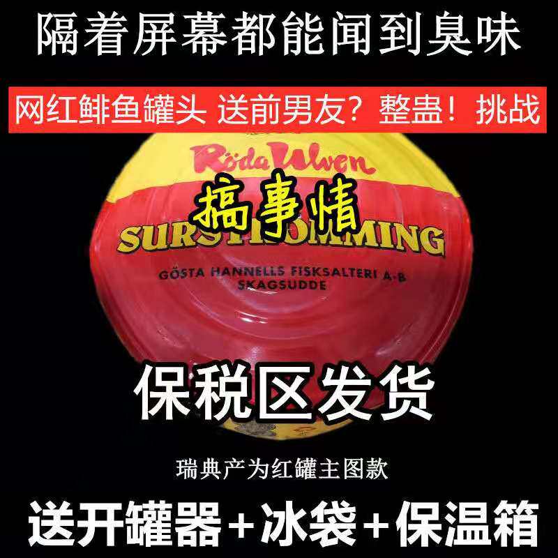 Canned herring Sweden's original Swedish Russian import of canned herring fish piece can sauce 250g