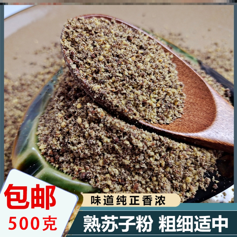 Purple Su Powder 500g cooked purple seed powder Korea barbecue soft dip commercially