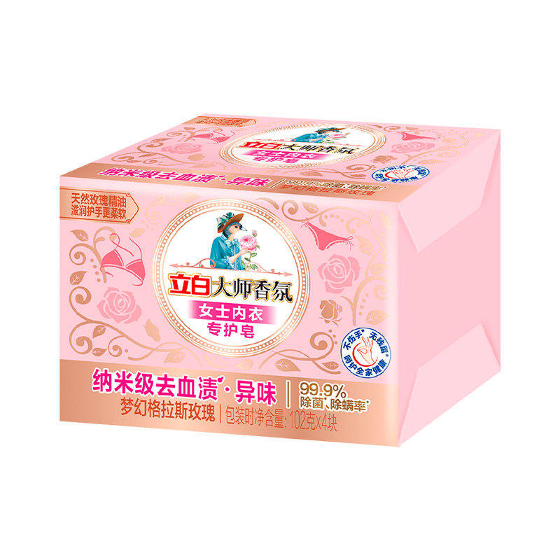 102g*4块/组 立白内衣皂【大师香氛】