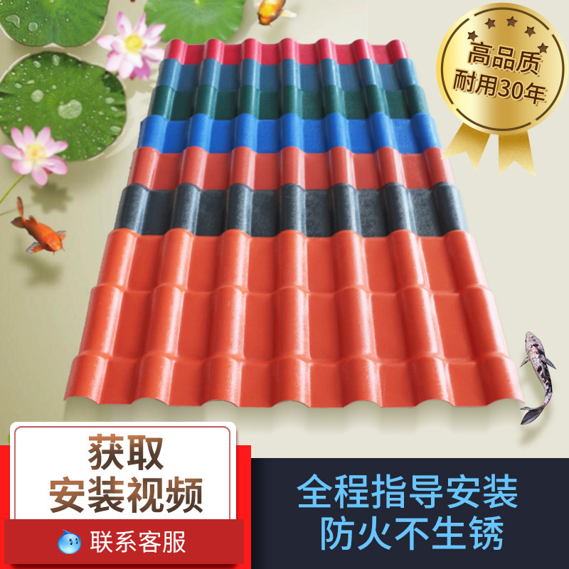 asa synthetic resin tile factory direct antique tile thickened anti-corrosion red tile plastic glaze insulation for construction