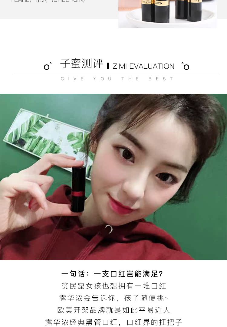 Zimei Beauty Shop Son môi Revlon Revlon Black giá rẻ và giá cả phải chăng Màu sắc tốt - Son môi son background a22
