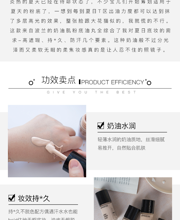 蜜 美 妆 店 Da khô pro mẹ Ba Lan Paese Paisian da nền dạng lỏng trang điểm che khuyết điểm kem chống thấm kem cơ - Nền tảng chất lỏng / Stick Foundation kem nền bb hàn quốc