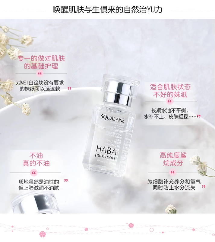 Zimei Beauty Shop Nhật Bản HABA Squalane Pure Beauty Oil Lock Moisturising Soft Skin Repair Horny - Huyết thanh mặt