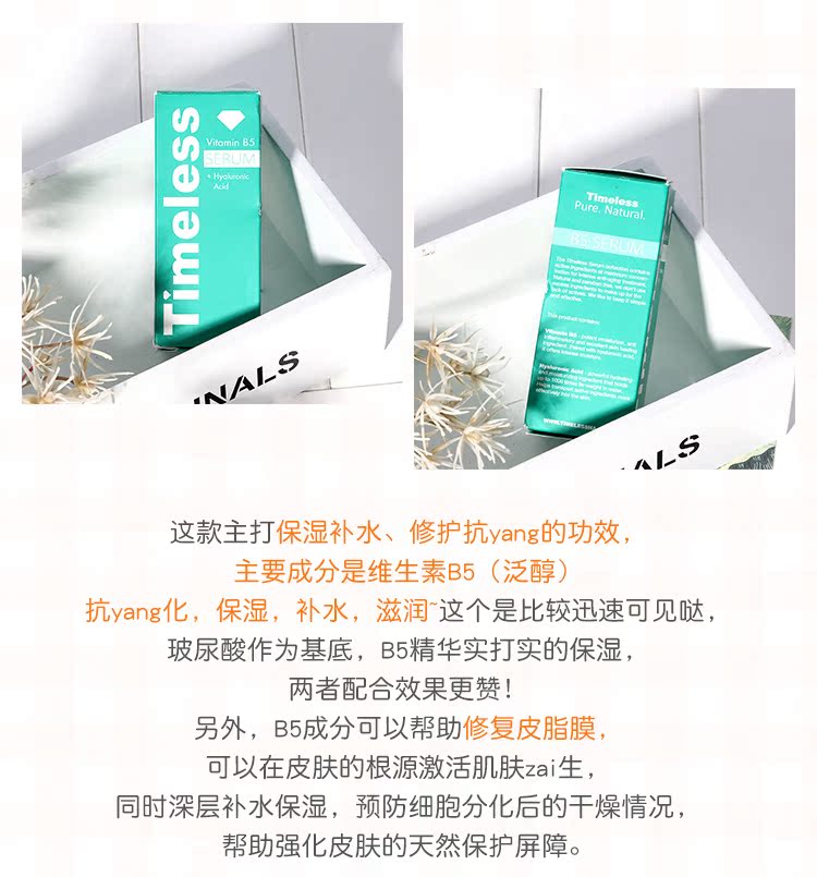 Zimei Beauty Shop Hoa Kỳ vượt thời gian Vitamin B5 Hyaluronic Acid Repair Acne Deep Moisturising - Huyết thanh mặt serum rau ma