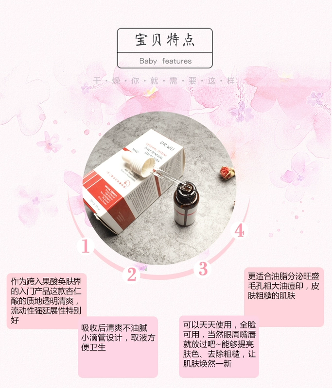 子 蜜 美 妆 店 Đài Loan DR.WU Almond Acid Gentle Skin Serum 6% cải thiện thu nhỏ lỗ chân lông làm sạch lỗ chân lông - Huyết thanh mặt