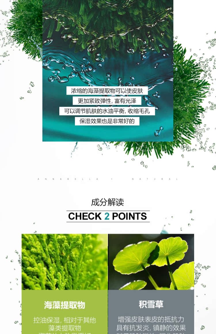 Bom dưỡng ẩm dưới biển sâu ▏Chenzi mật ong trang điểm làm đẹp Thái Lan Annabella annabella mặt nạ rong biển 10 miếng mặt nạ giấy trị mụn