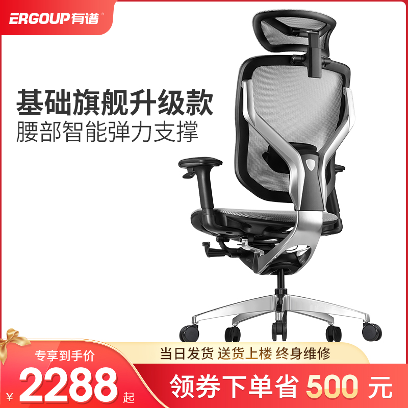 Ergoup spectrum Weida Ergonomic chair Reclining boss chair Home office chair Computer chair E-sports