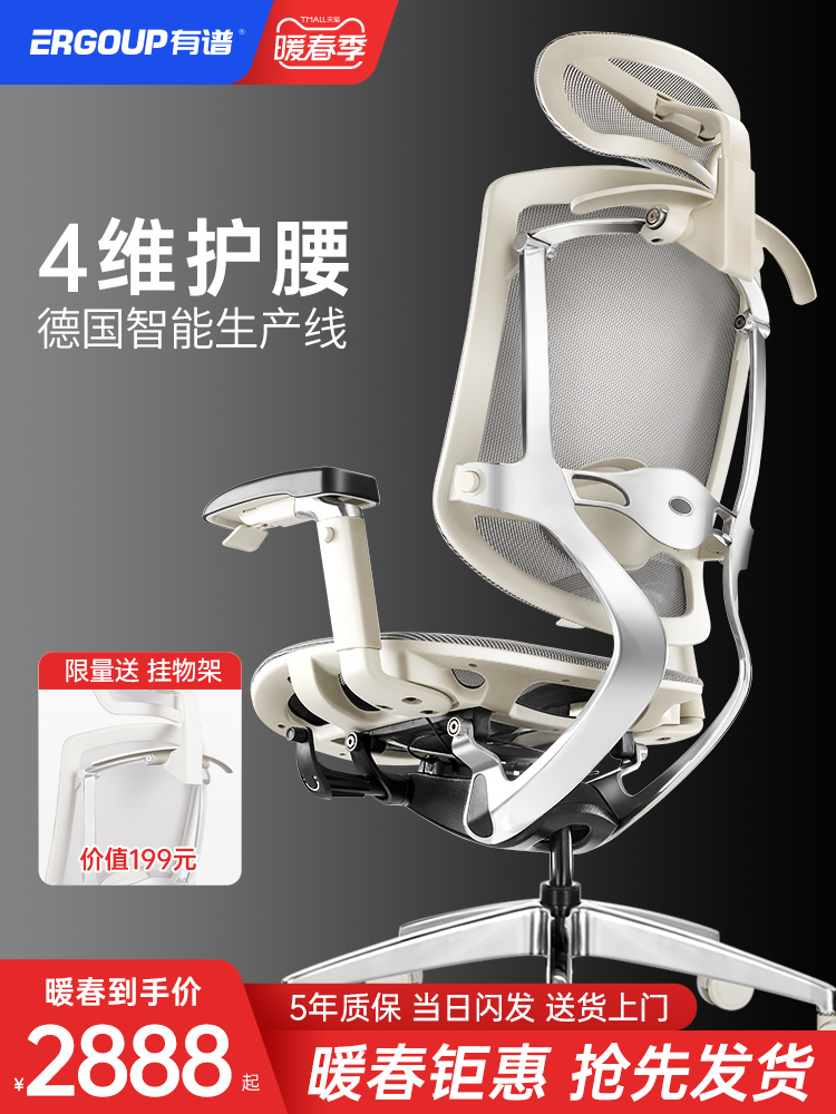 Ergoup has a spectrum to dazzling ergonomic chair computer chair home office chair boss waist guard chair can lie down