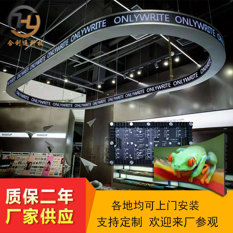 LED indoor flexible full color screen LED arc electronic screen Circular display P2.5P3P2 custom soft screen