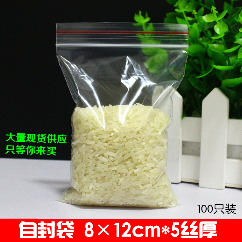 No. 4 self-proclaimed bag 8 * 12cm * 5 silk plastic packaging bag sealed PE seal small transparent plastic bag 100 only
