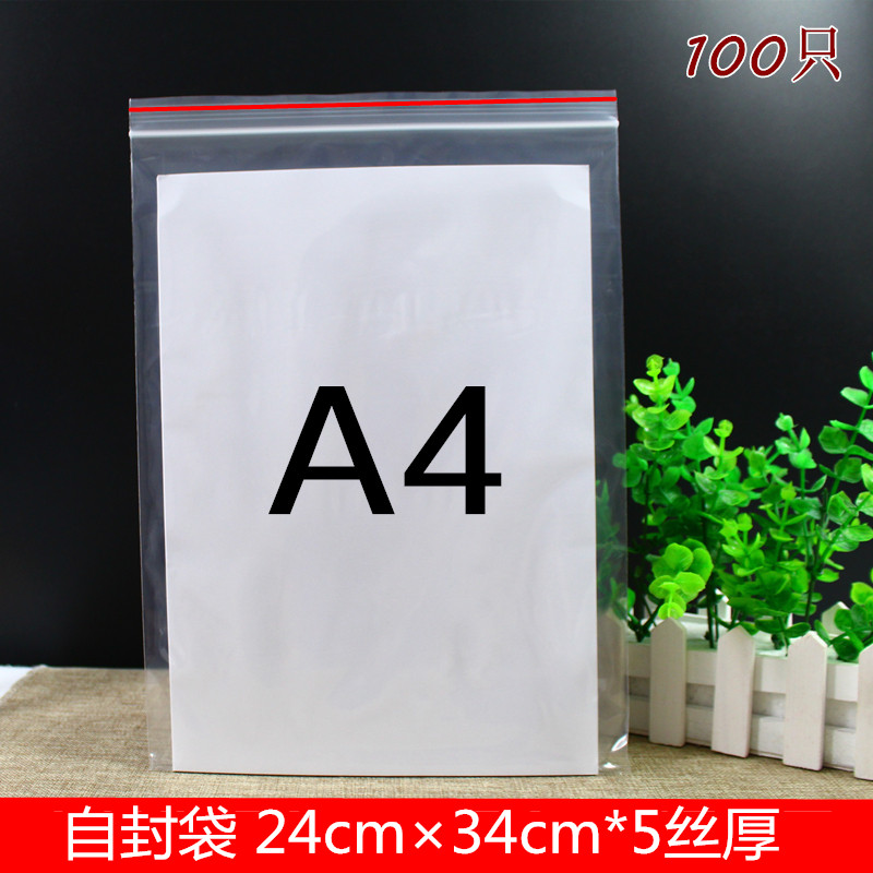 A4 paper self-sealing bag No. 10 bag 24*34cm*5 silk thick transparent plastic bag clip chain book PE packaging bag 100