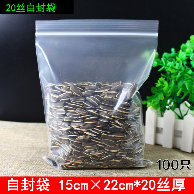 7 5 Number of self-proclaimed bag 15cm * 22cm * 20 silk transparent plastic packaging bag large clamping chain sealing bag packing bag 100 only