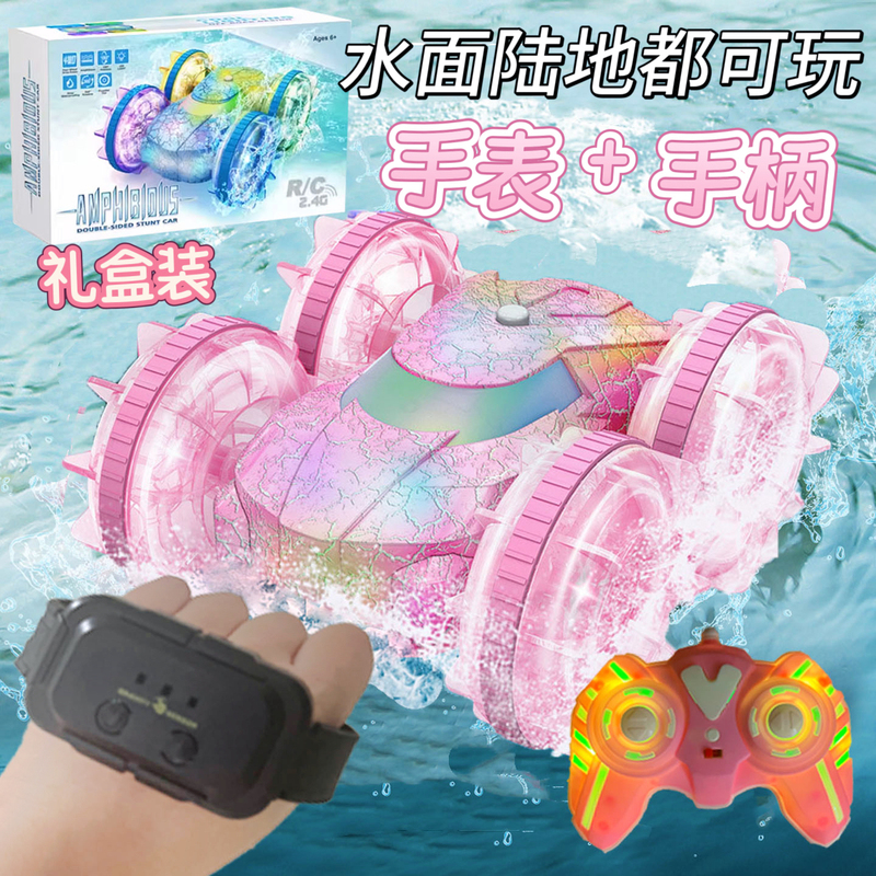 Amphibious Children's Remote Control Car, Girl Version, Gesture Control Sensor Remote Control Car, Pink Toy, Boy Gift