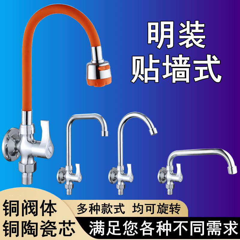 Kitchen Single Cold Water Faucet, Surface-Mounted, for Home Use, Old-Style Sink, Rotatable, Wall-Mounted, Extended Universal Side Inlet Faucet