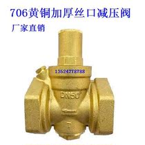 4 sub-home with tap water pressure reducing valve water purifier Pressure-Pressure Valve Live internal and external silk pressure reducing valve adjustable