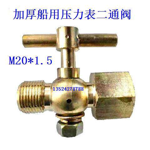 CB312-757 All copper thickening marine pressure gauge switch two-way switch valve M20*1 5 inner and outer wire thread