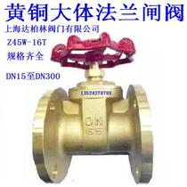 Shanghai Da Berlin Valve Co. Ltd. works special large brass flange gate valve Z45W-16TDN15